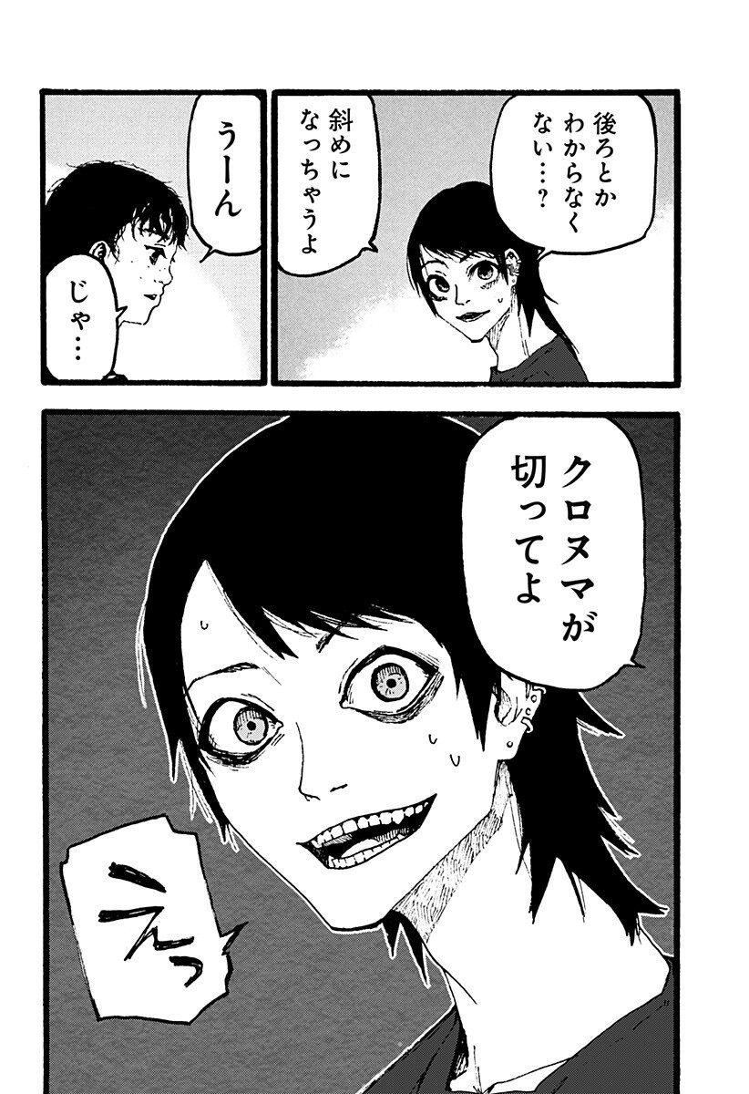 Read KURONUMA TO IU OTOKO Chapter 2 [High Quality / Full] - Page 6 - nicomanga.net