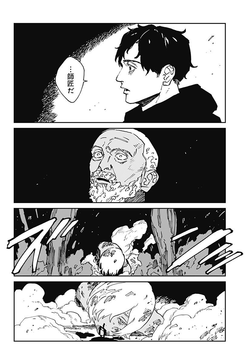 Read MAD (OOTORI YUUSUKE) Chapter 37 [High Quality / Full] - Page 22 - nicomanga.com