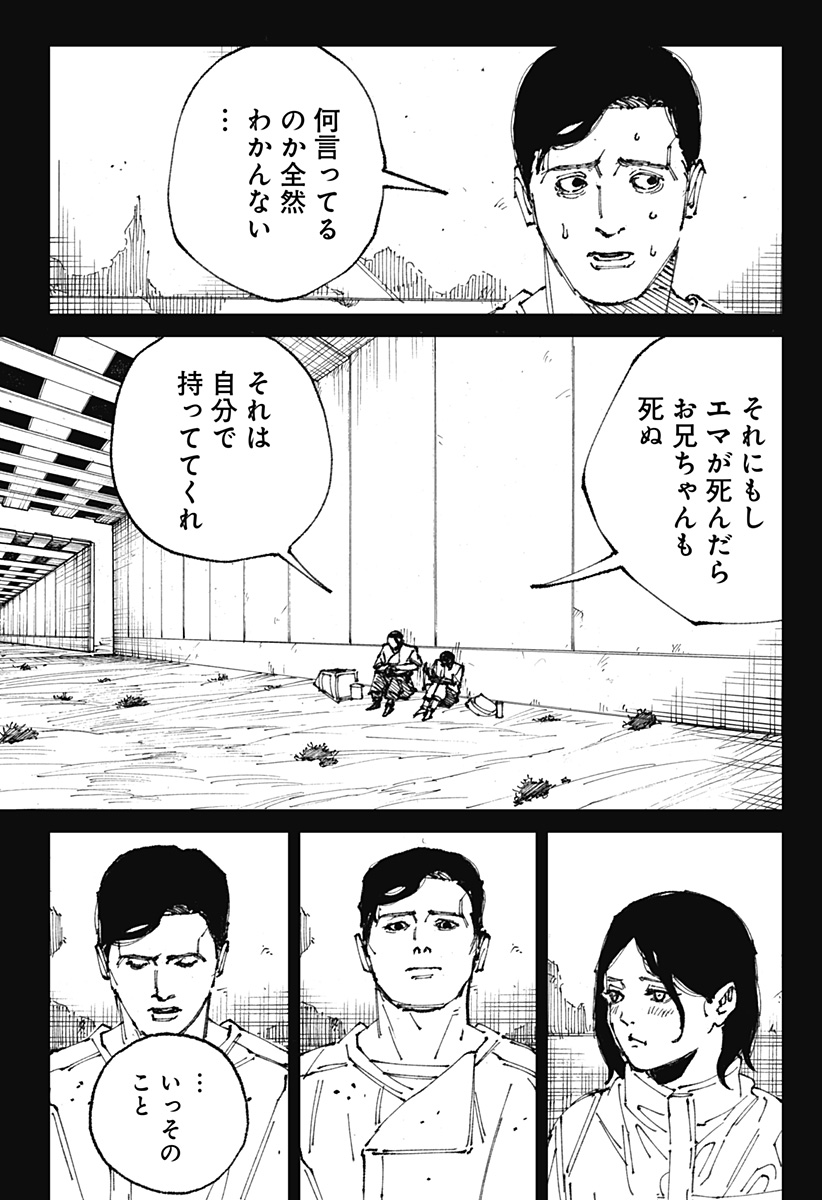 Read MAD (OOTORI YUUSUKE) Chapter 1 [High Quality / Full] - Page 97 - nicomanga.com