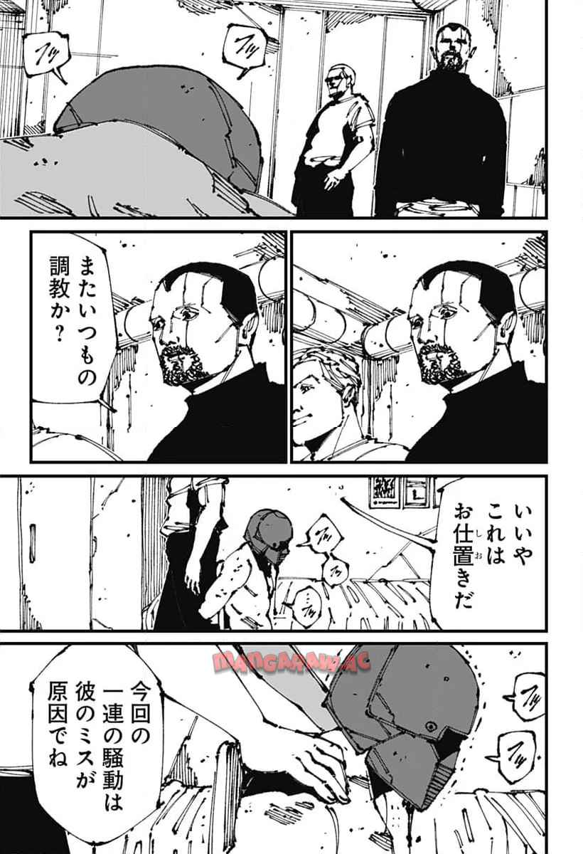 Read MAD (OOTORI YUUSUKE) Chapter 8 [High Quality / Full] - Page 27 - nicomanga.com