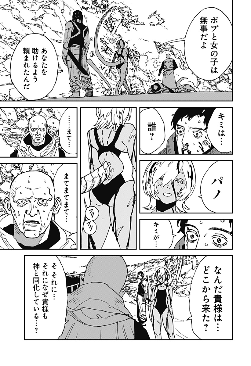 Read MAD (OOTORI YUUSUKE) Chapter 28 [High Quality / Full] - Page 5 - nicomanga.com