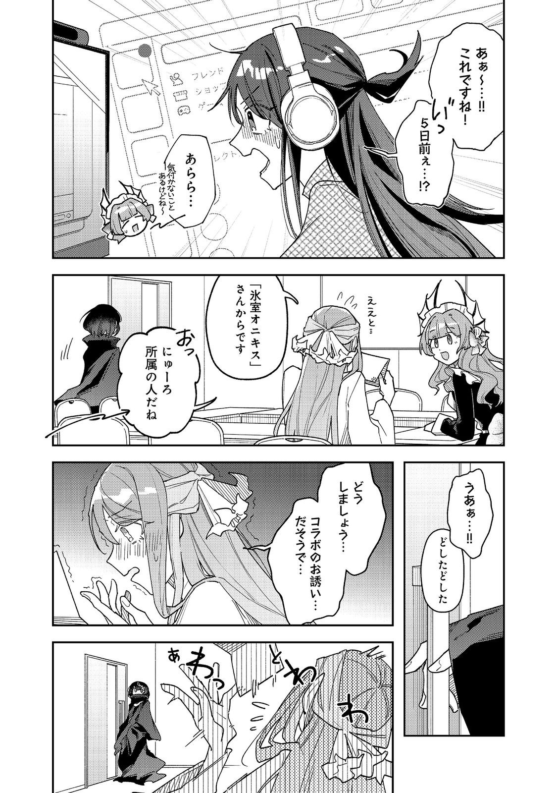 Read YASAGURE SHITSUJI VTUBER TO NEGATIVE PONKOTSU REIJOU VTUBER NO KYOJITSU KONZAI NA HAISHIN SEIKATSU Chapter 4 [High Quality / Full] - Page 23 - nicomanga.net