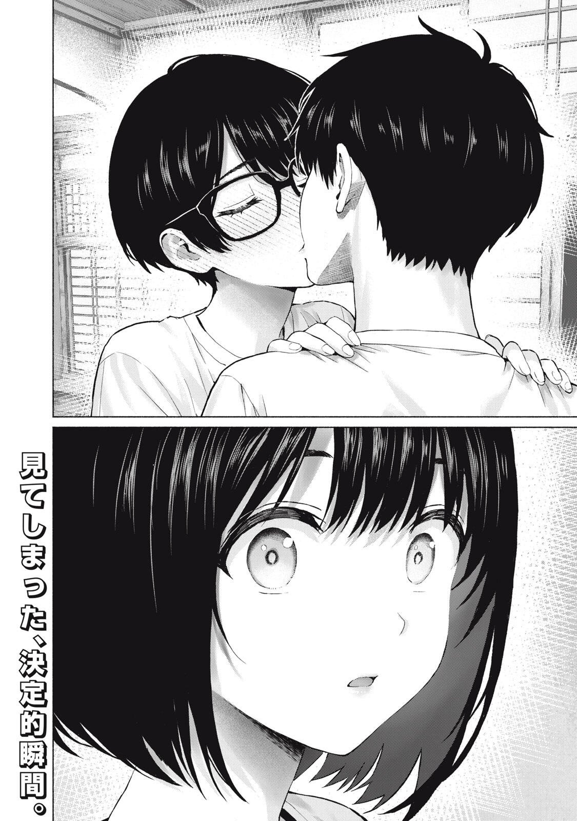Read GRAPARA! - RAW Chapter 125 [High Quality / Full] - Page 18 - nicomanga.net