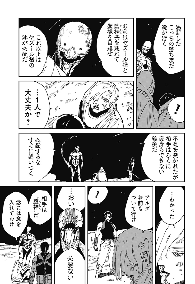 Read MAD (OOTORI YUUSUKE) Chapter 38 [High Quality / Full] - Page 31 - nicomanga.com