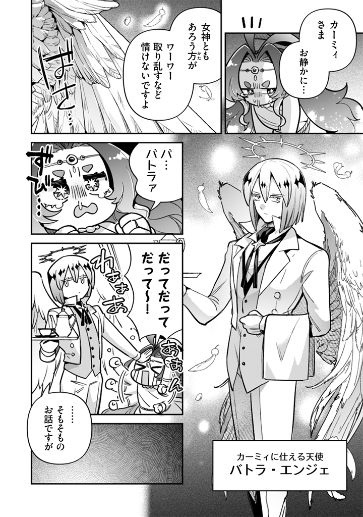 Read AKUYAKU REIJOU TO OTOU-SAMA Chapter 20 [High Quality / Full] - Page 4 - nicomanga.net