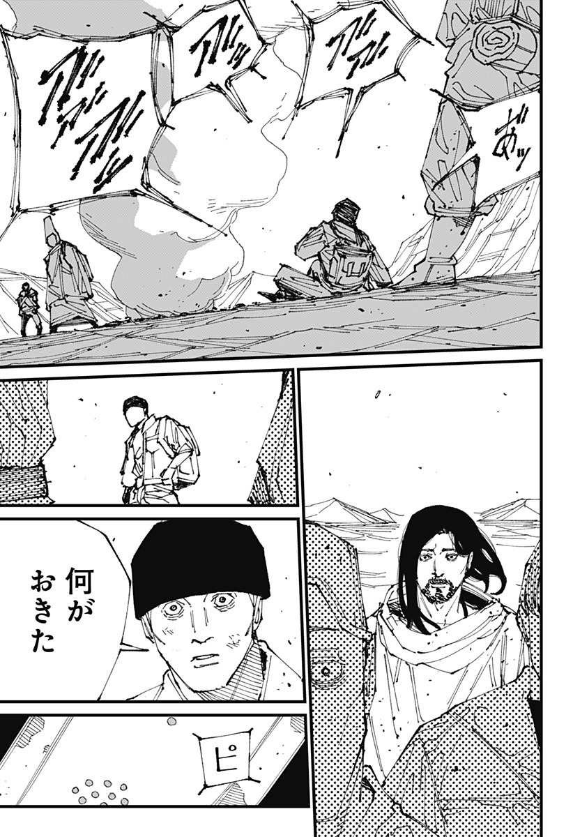 Read MAD (OOTORI YUUSUKE) Chapter 1 [High Quality / Full] - Page 57 - nicomanga.com