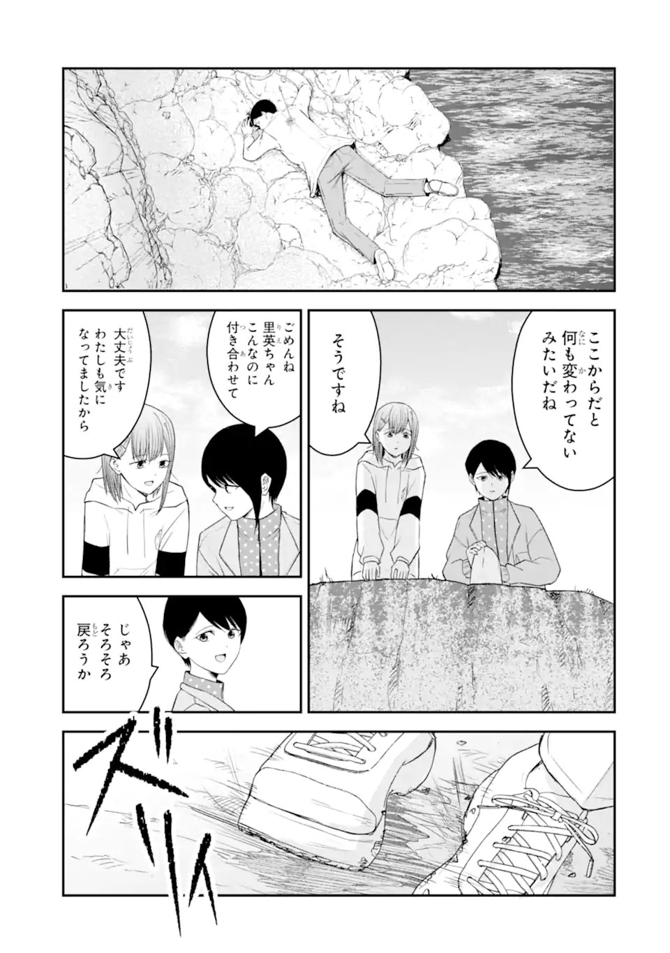 Read TEN COMMANDMENTS Chapter 6.4 [High Quality / Full] - Page 5 - nicomanga.com