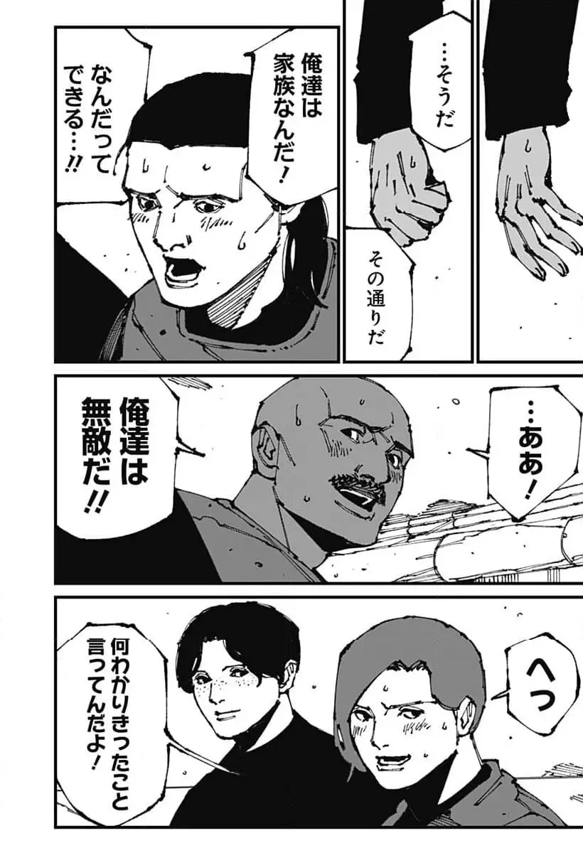 Read MAD (OOTORI YUUSUKE) Chapter 10 [High Quality / Full] - Page 21 - nicomanga.com