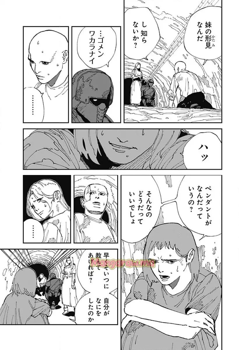 Read MAD (OOTORI YUUSUKE) Chapter 21 [High Quality / Full] - Page 5 - nicomanga.com