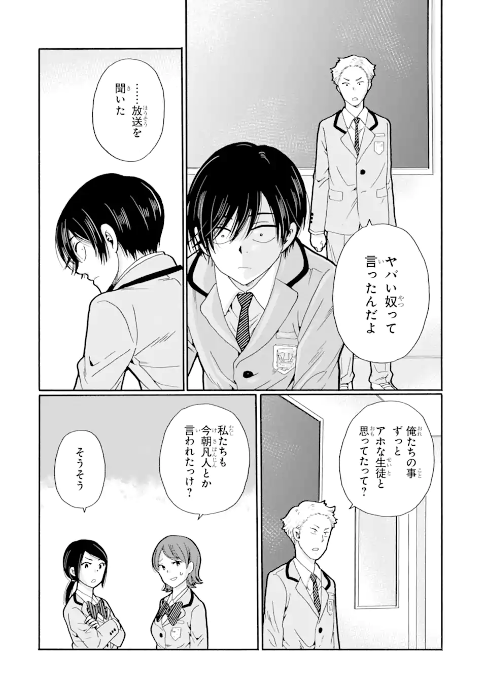 Read SENSEI, BOKUTACHI WA KOROSHITEIMASEN Chapter 28.2 [High Quality / Full] - Page 6 - nicomanga.net