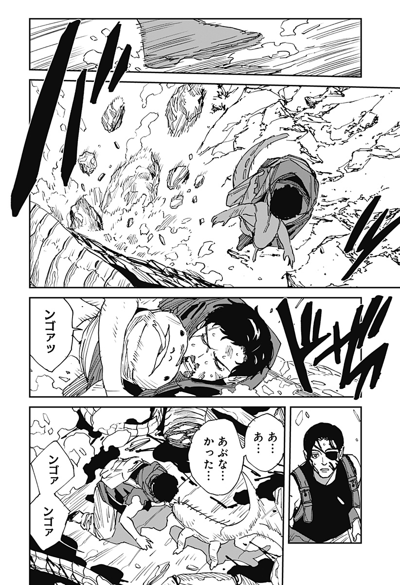 Read MAD (OOTORI YUUSUKE) Chapter 29 [High Quality / Full] - Page 10 - nicomanga.com