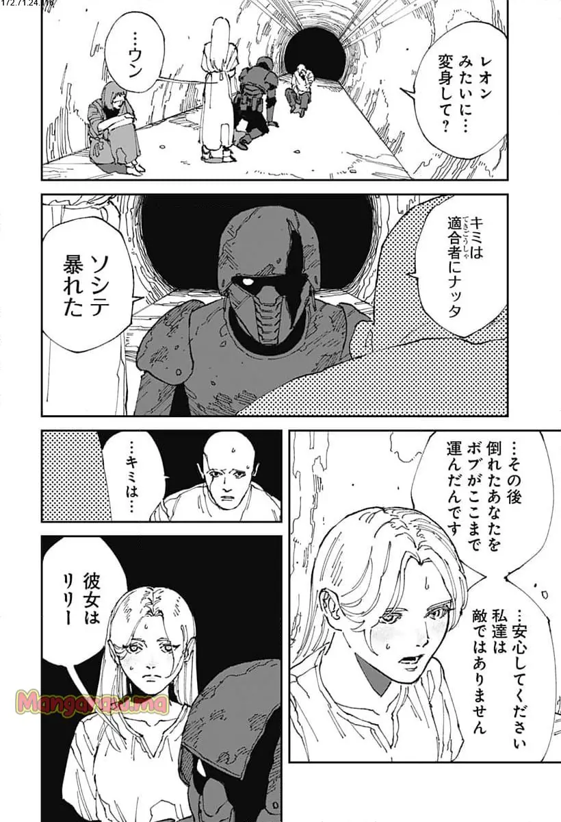 Read MAD (OOTORI YUUSUKE) Chapter 21 [High Quality / Full] - Page 2 - nicomanga.com