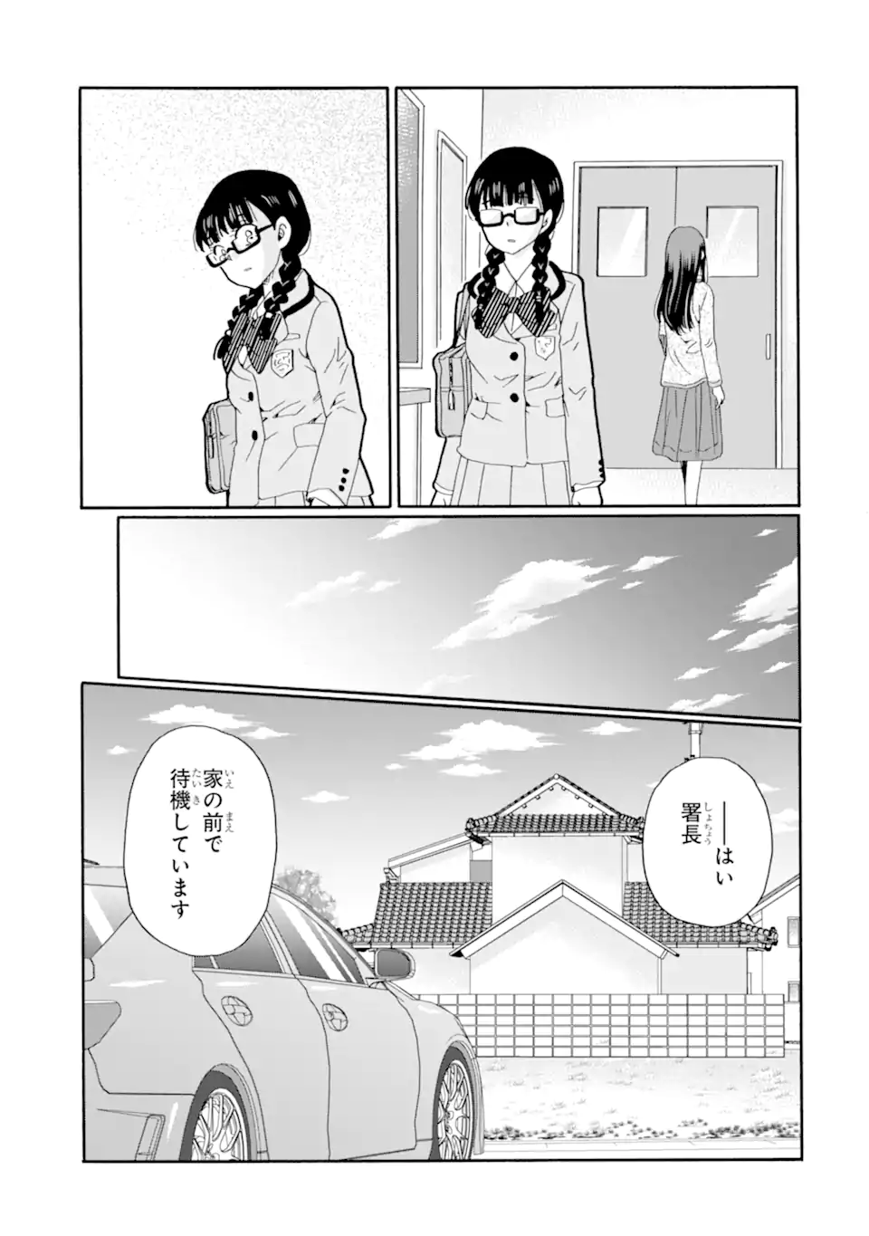 Read SENSEI, BOKUTACHI WA KOROSHITEIMASEN Chapter 24.3 [High Quality / Full] - Page 10 - nicomanga.net