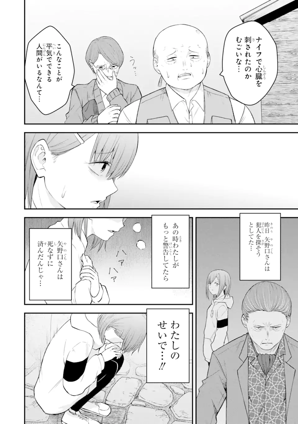 Read TEN COMMANDMENTS Chapter 5.2 [High Quality / Full] - Page 4 - nicomanga.com