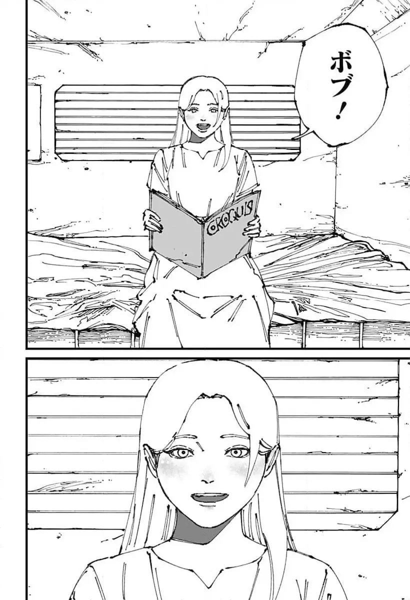 Read MAD (OOTORI YUUSUKE) Chapter 11 [High Quality / Full] - Page 10 - nicomanga.com
