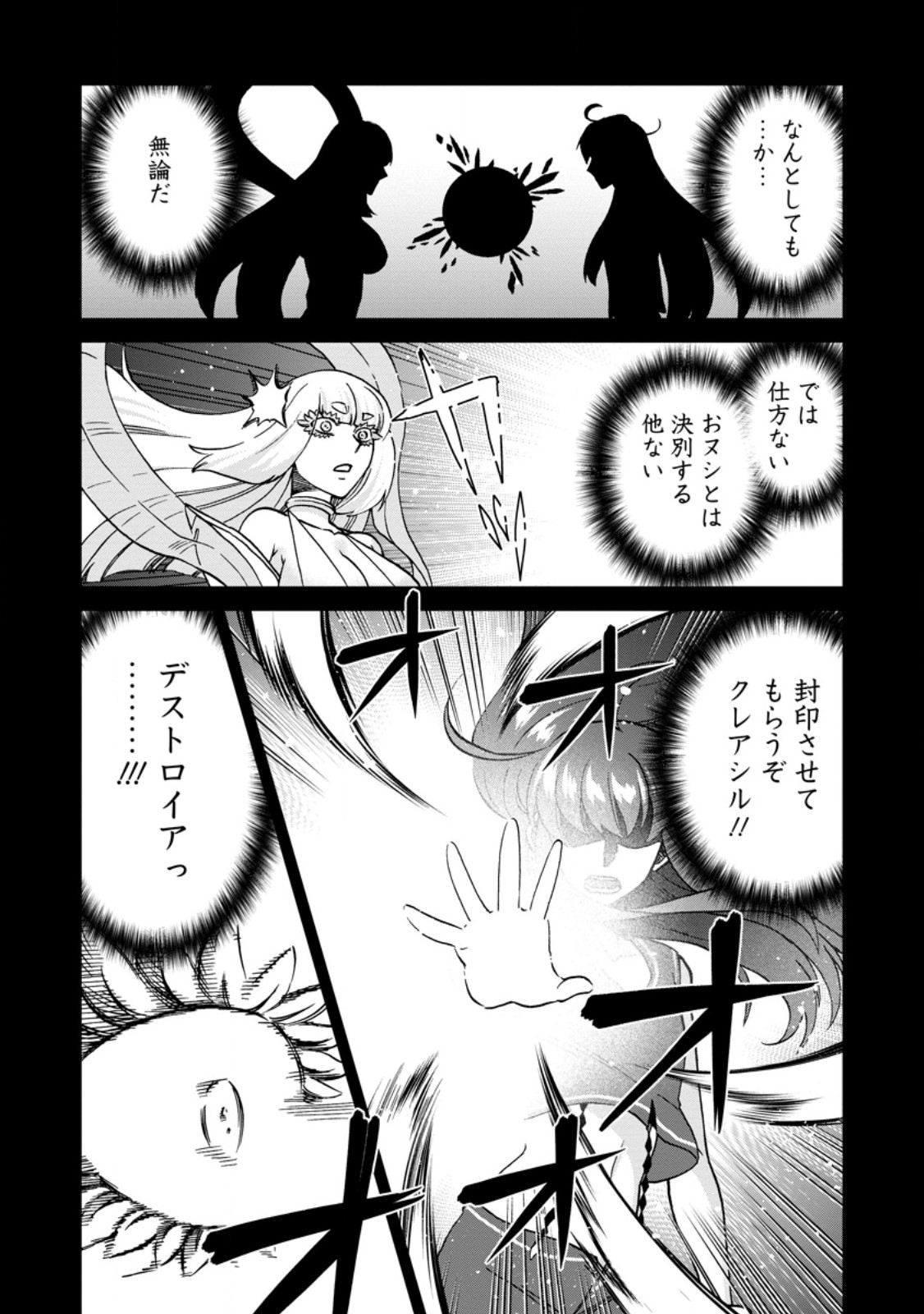 Read ISEKAI SHOUKAN WA NIDOME DESU - RAW Chapter 72.1 [High Quality / Full] - Page 2 - nicomanga.net