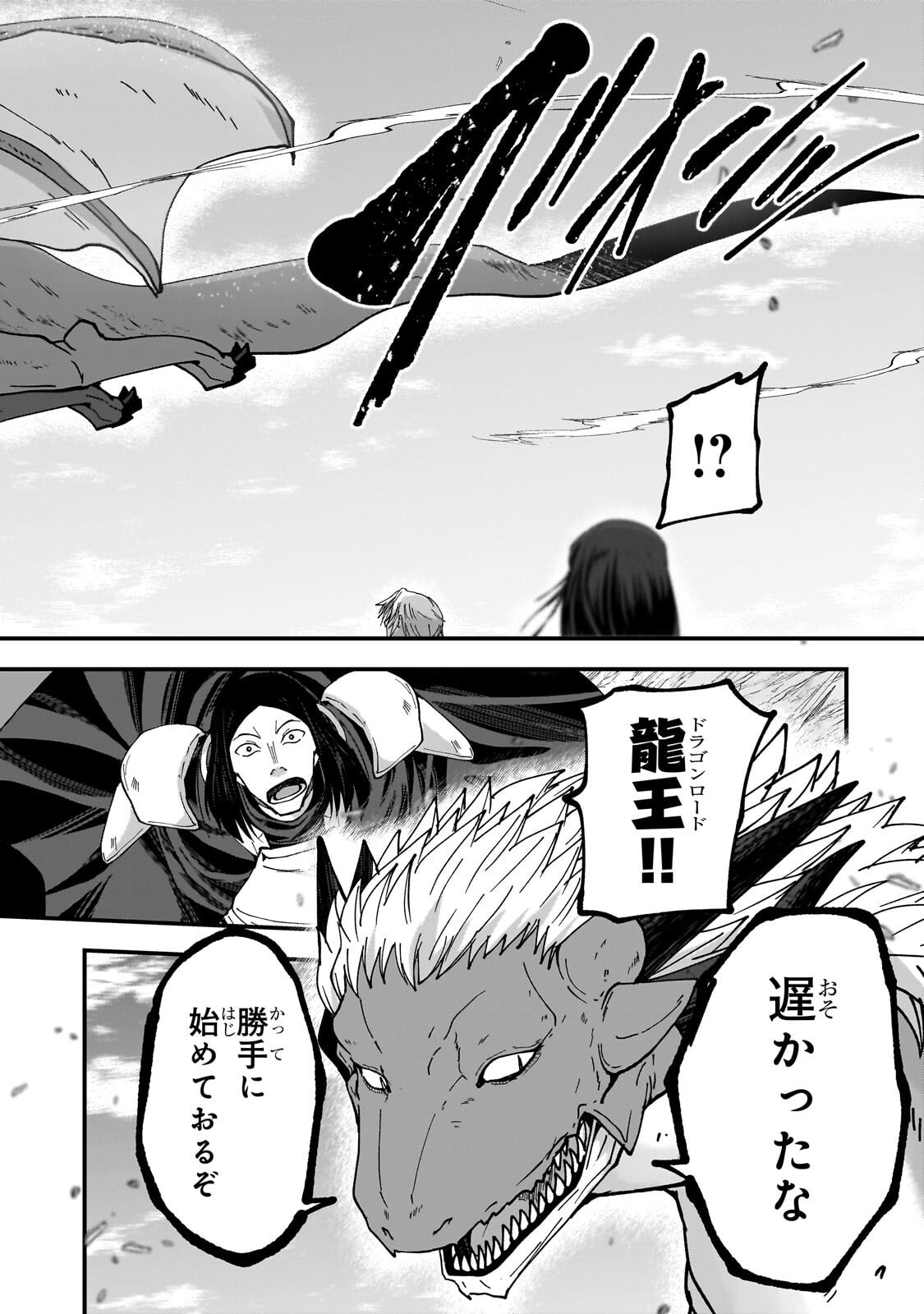 Read GAIKOTSU KISHI-SAMA TADAIMA ISEKAI E O DEKAKE-CHUU - RAW Chapter 70.2 [High Quality / Full] - Page 9 - nicomanga.net