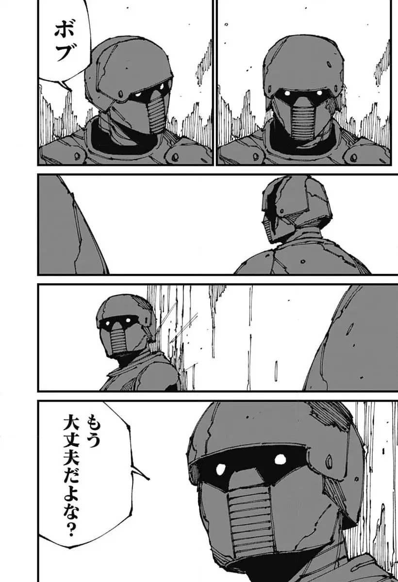 Read MAD (OOTORI YUUSUKE) Chapter 10 [High Quality / Full] - Page 39 - nicomanga.com