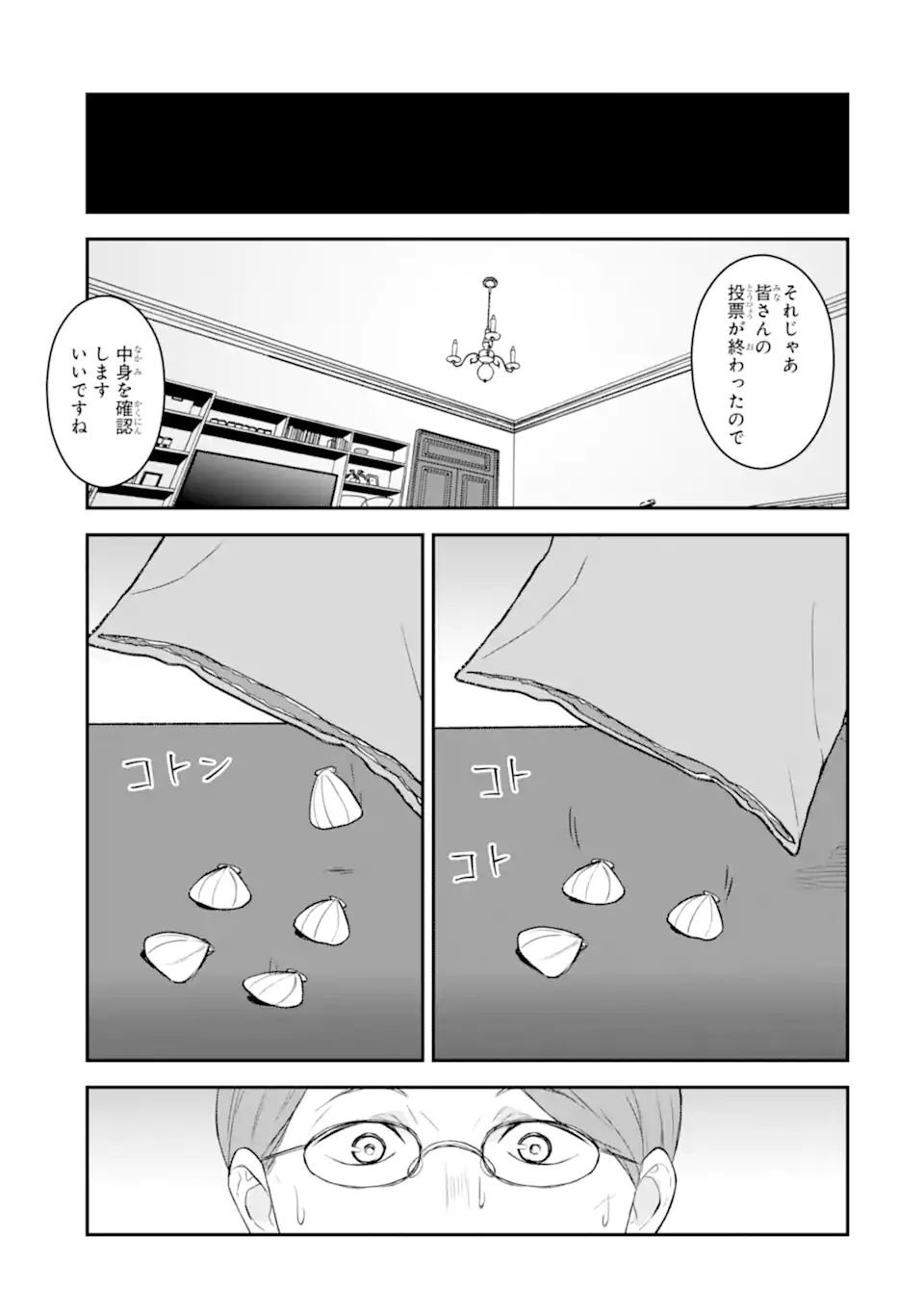Read TEN COMMANDMENTS Chapter 2.4 [High Quality / Full] - Page 5 - nicomanga.com