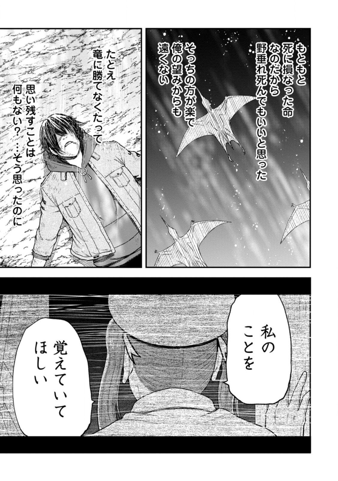 Read ZATSUYO FUYO JUTSU SHI GA JIBUN NO SAIKYO NI KIZUKU MADE MEIWAKU WO KAKENAI YO NI SHITEKIMASHITAGA, TSUIHO SARETANODE SUKI NI IKIRU KOTO NI SHIMASHITA Chapter 53.2 [High Quality / Full] - Page 4 - nicomanga.net