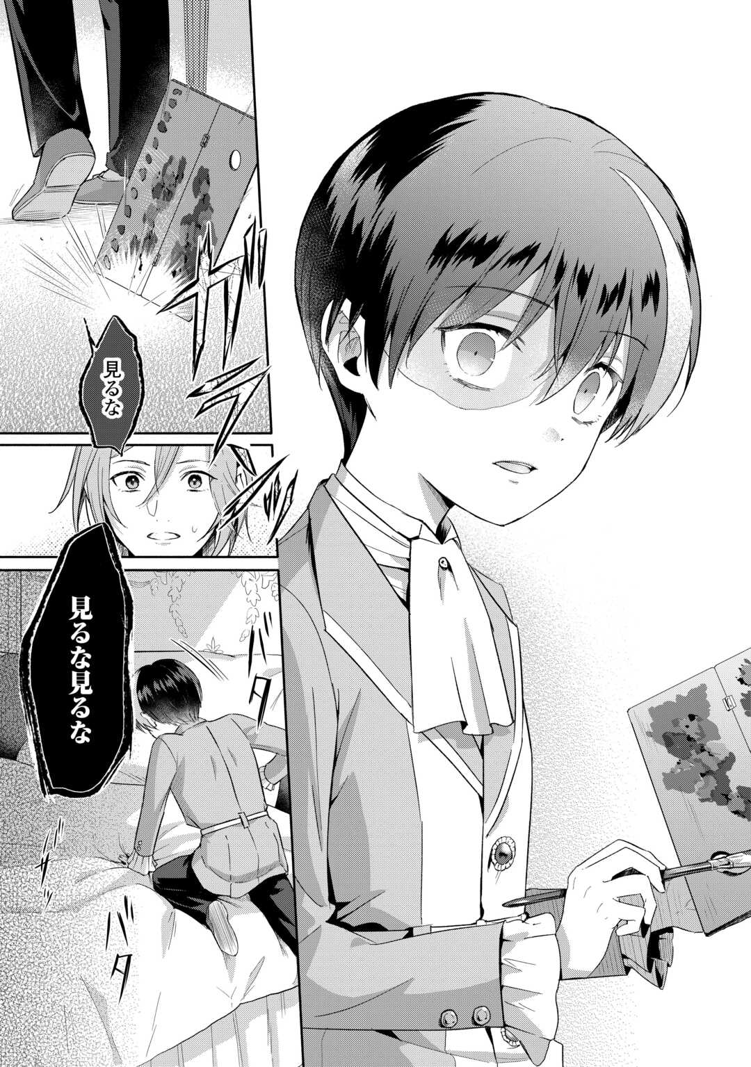 Read YAKUME WO OETA AKUYAKU REISOKU WA, DAININO JINSEI DE NOROWARETA REITETSU KOUSHAKU NI MISOMERAREMASHITA Chapter 2 [High Quality / Full] - Page 23 - nicomanga.net