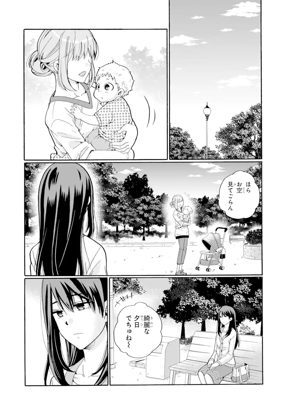 Read SENSEI, BOKUTACHI WA KOROSHITEIMASEN Chapter 5.3 [High Quality / Full] - Page 1 - nicomanga.net