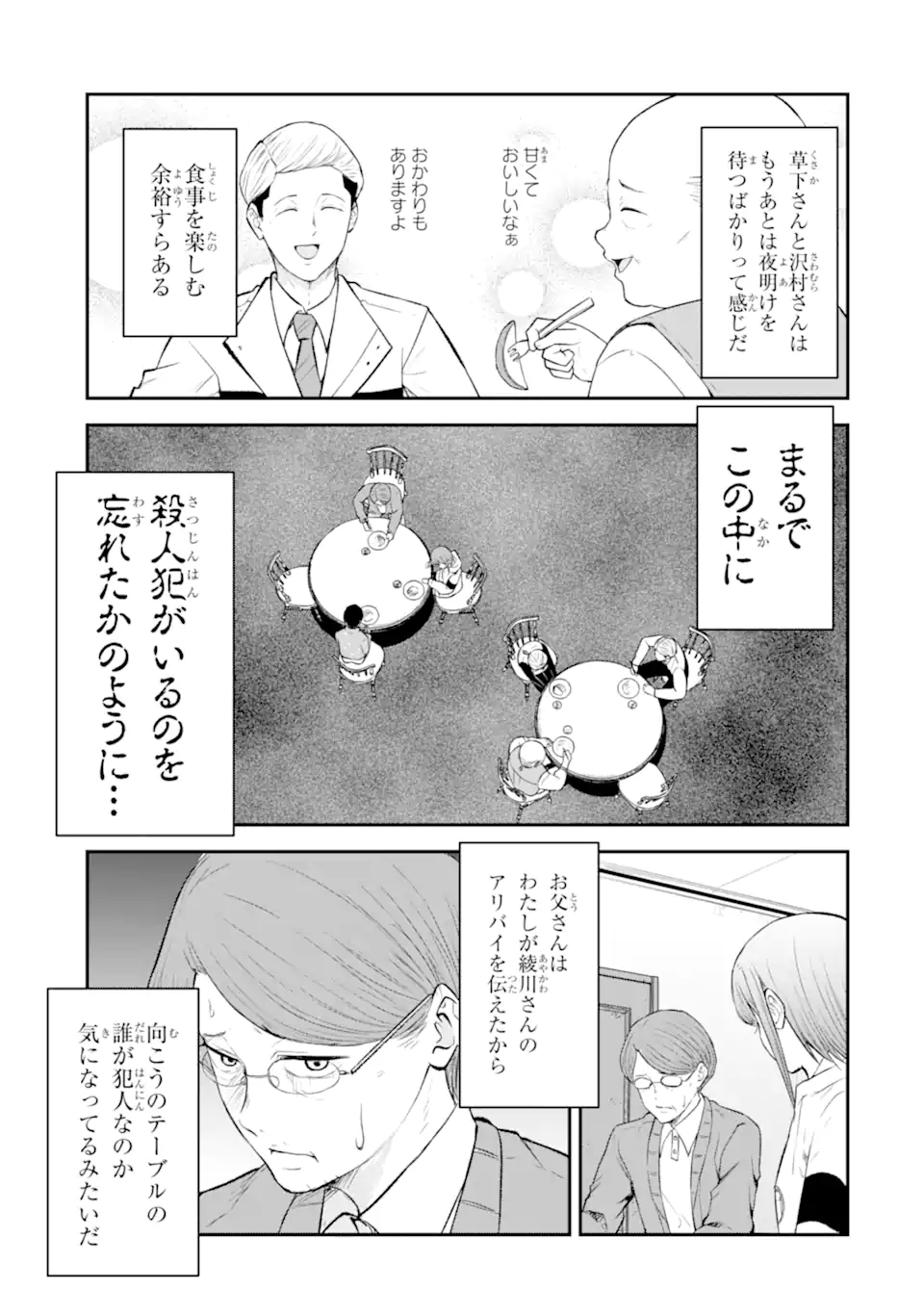 Read TEN COMMANDMENTS Chapter 10.1 [High Quality / Full] - Page 10 - nicomanga.com