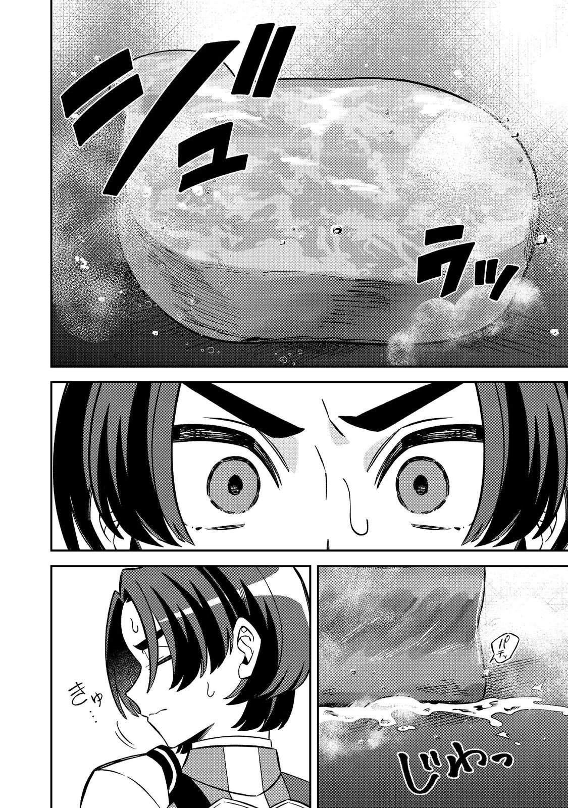 Read E? GUILD NAI DE YUIITSU "COOK" WO KIWAMETE RU ORE WO KUBI DESU KA? Chapter 9.1 [High Quality / Full] - Page 10 - nicomanga.net