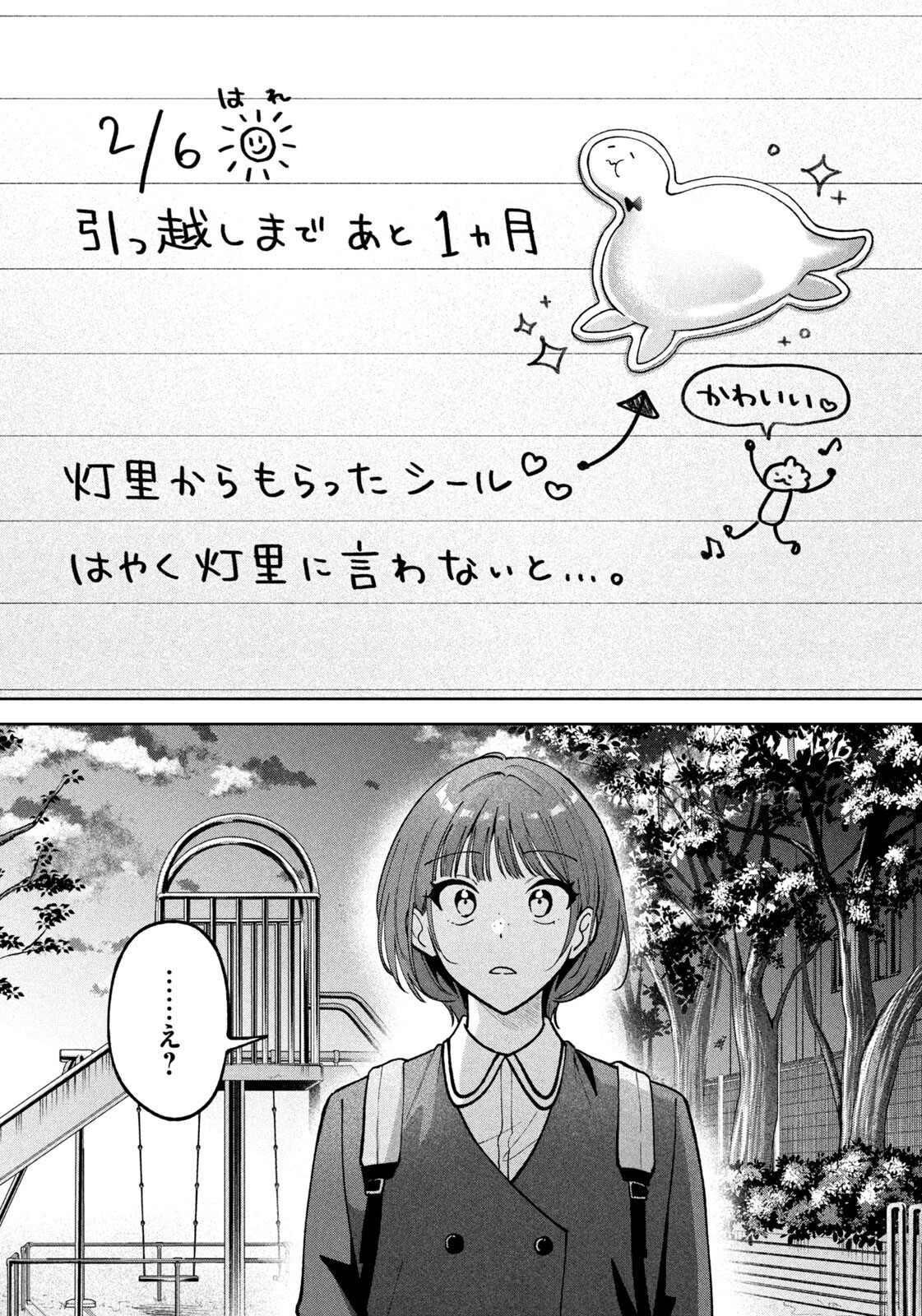 Read YOKI HOURITSUYA WA ASHIKI RINJIN Chapter 67 [High Quality / Full] - Page 9 - nicomanga.net