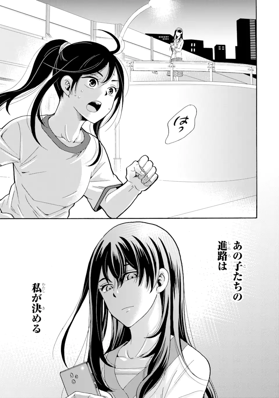 Read SENSEI, BOKUTACHI WA KOROSHITEIMASEN Chapter 5.3 [High Quality / Full] - Page 12 - nicomanga.net