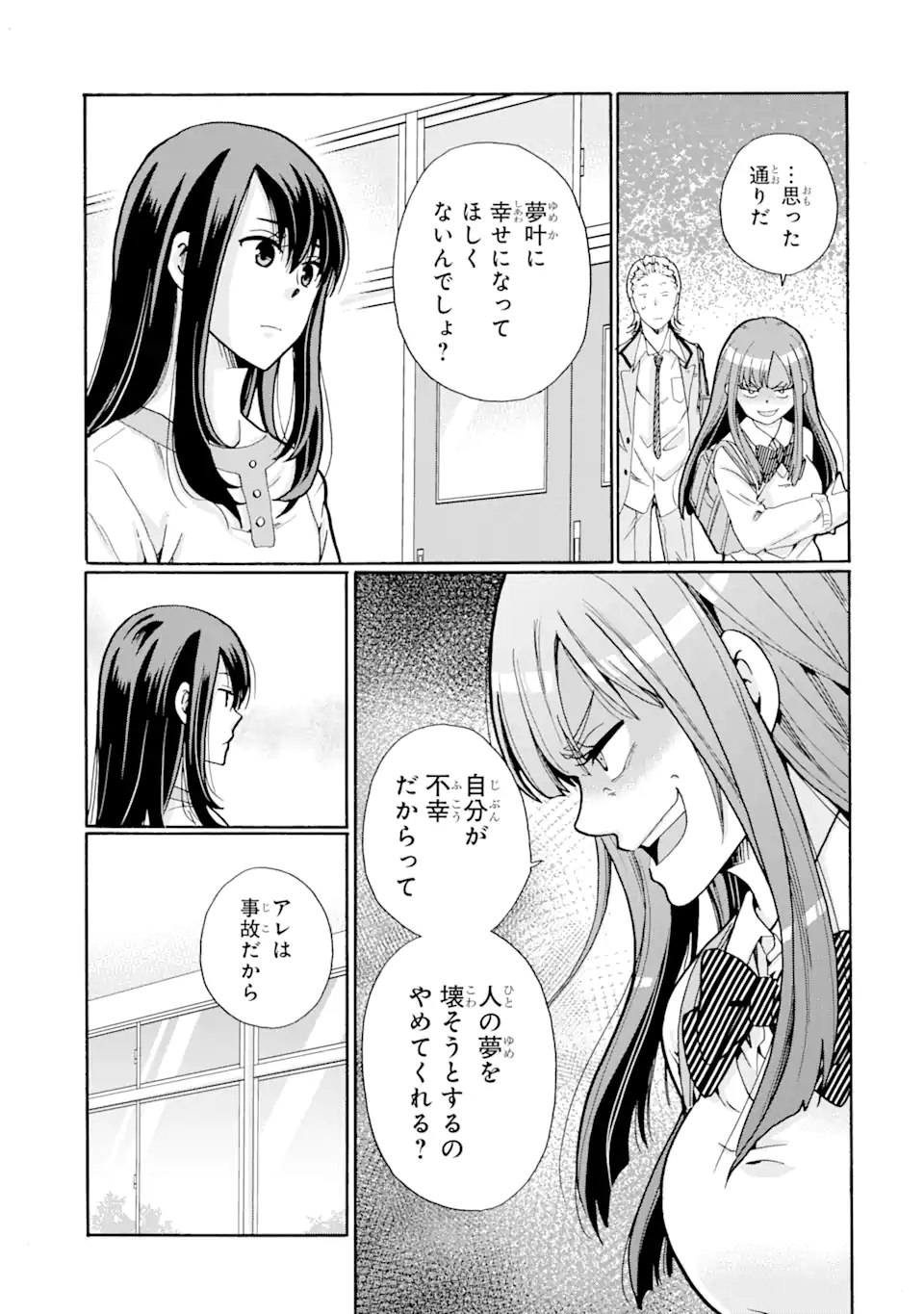 Read SENSEI, BOKUTACHI WA KOROSHITEIMASEN Chapter 2.4 [High Quality / Full] - Page 5 - nicomanga.net