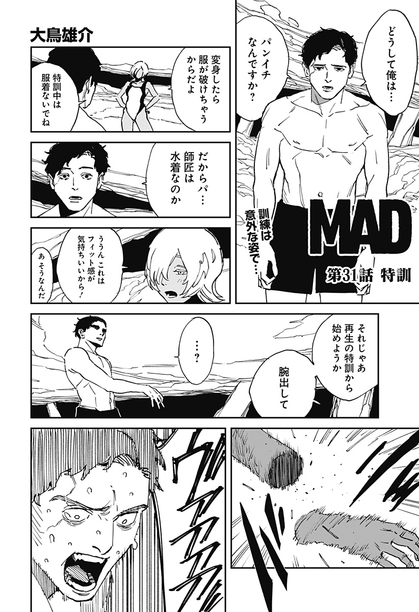 Read MAD (OOTORI YUUSUKE) Chapter 31 [High Quality / Full] - Page 2 - nicomanga.com