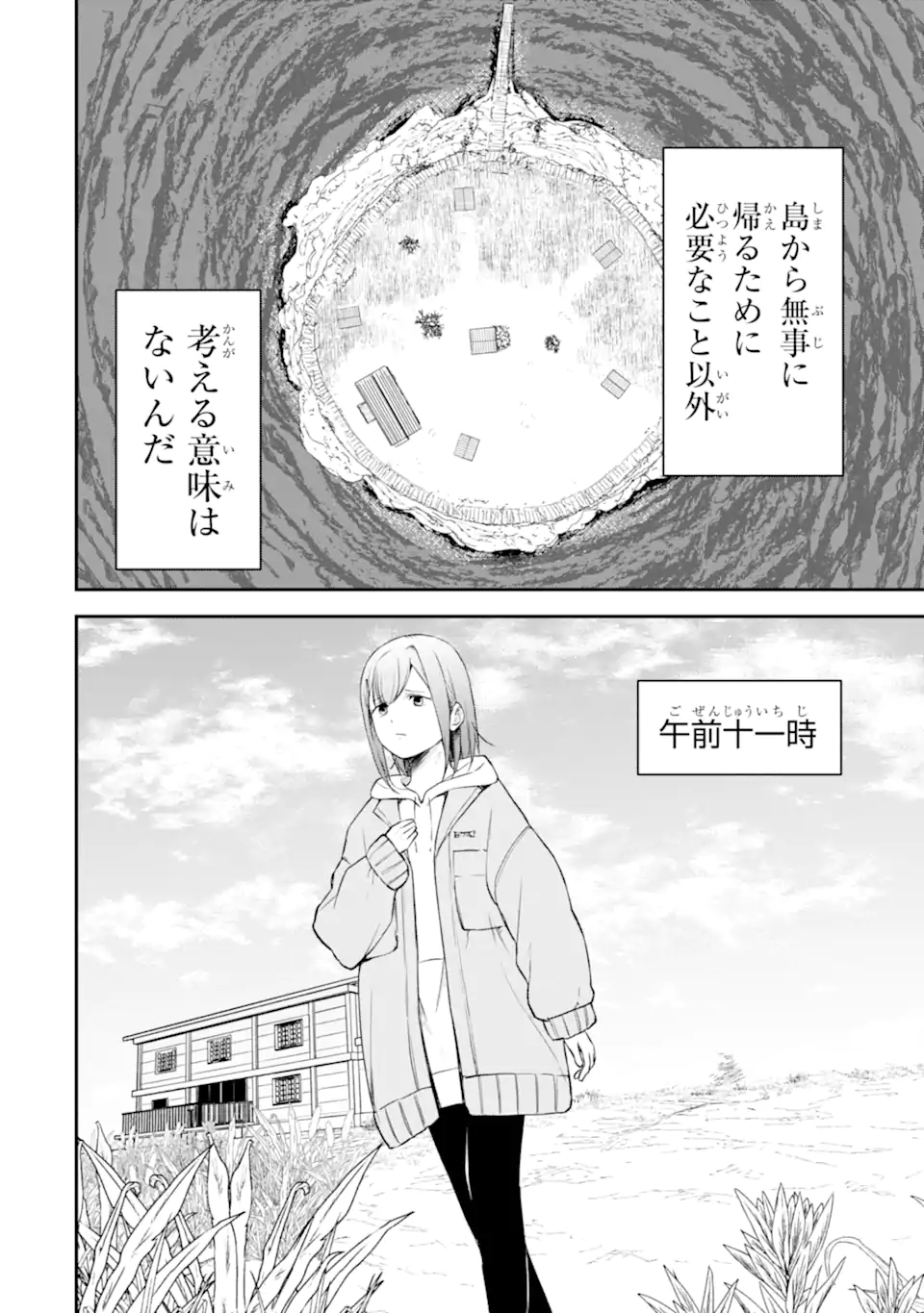 Read TEN COMMANDMENTS Chapter 4.2 [High Quality / Full] - Page 13 - nicomanga.com