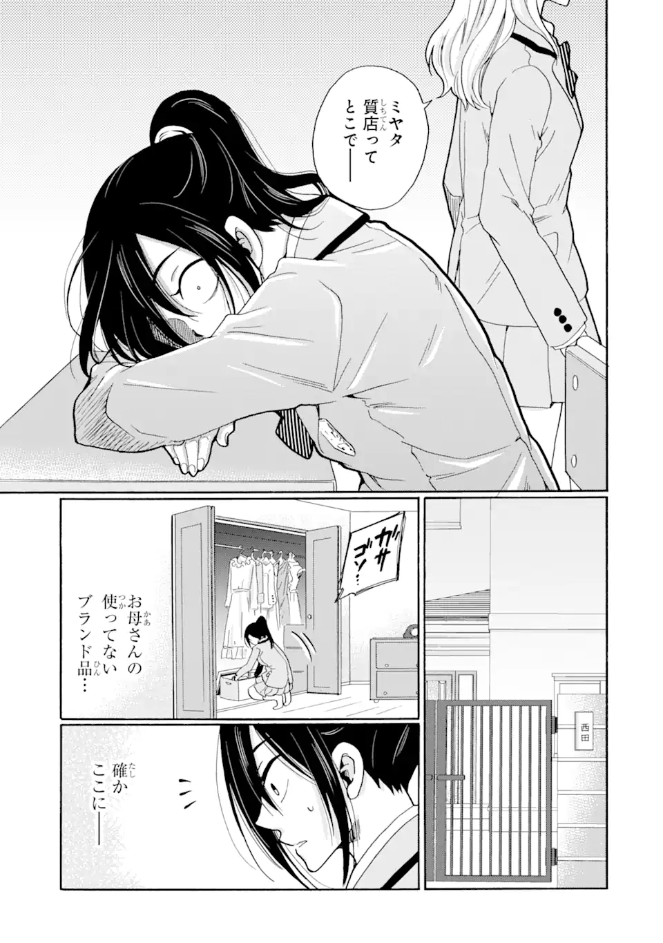 Read SENSEI, BOKUTACHI WA KOROSHITEIMASEN Chapter 8.3 [High Quality / Full] - Page 2 - nicomanga.net