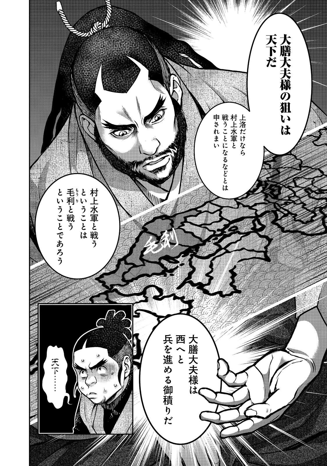 Read AFUMI NO UMI - MINAMO GA YURERU TOKI Chapter 55 [High Quality / Full] - Page 20 - nicomanga.net