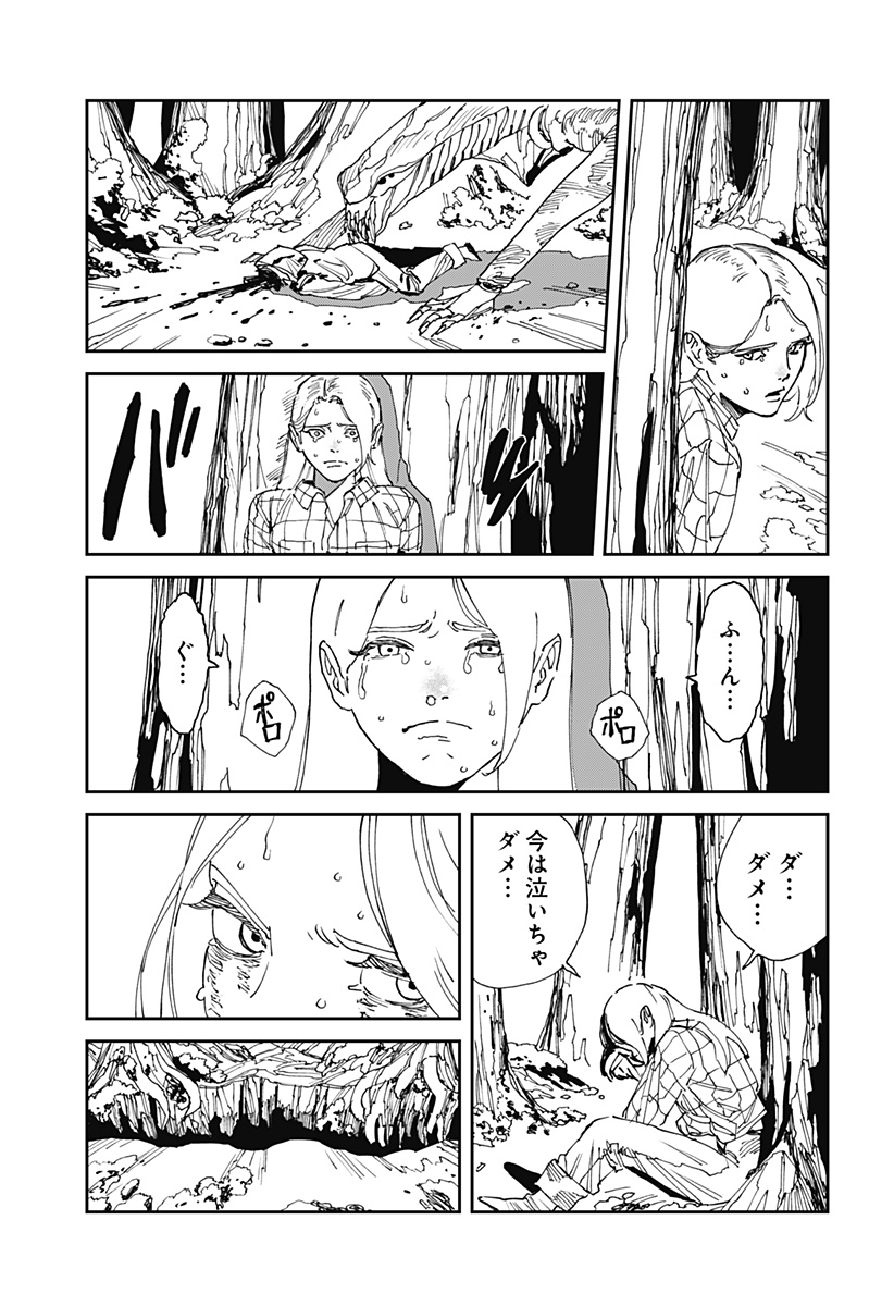 Read MAD (OOTORI YUUSUKE) Chapter 22 [High Quality / Full] - Page 27 - nicomanga.com