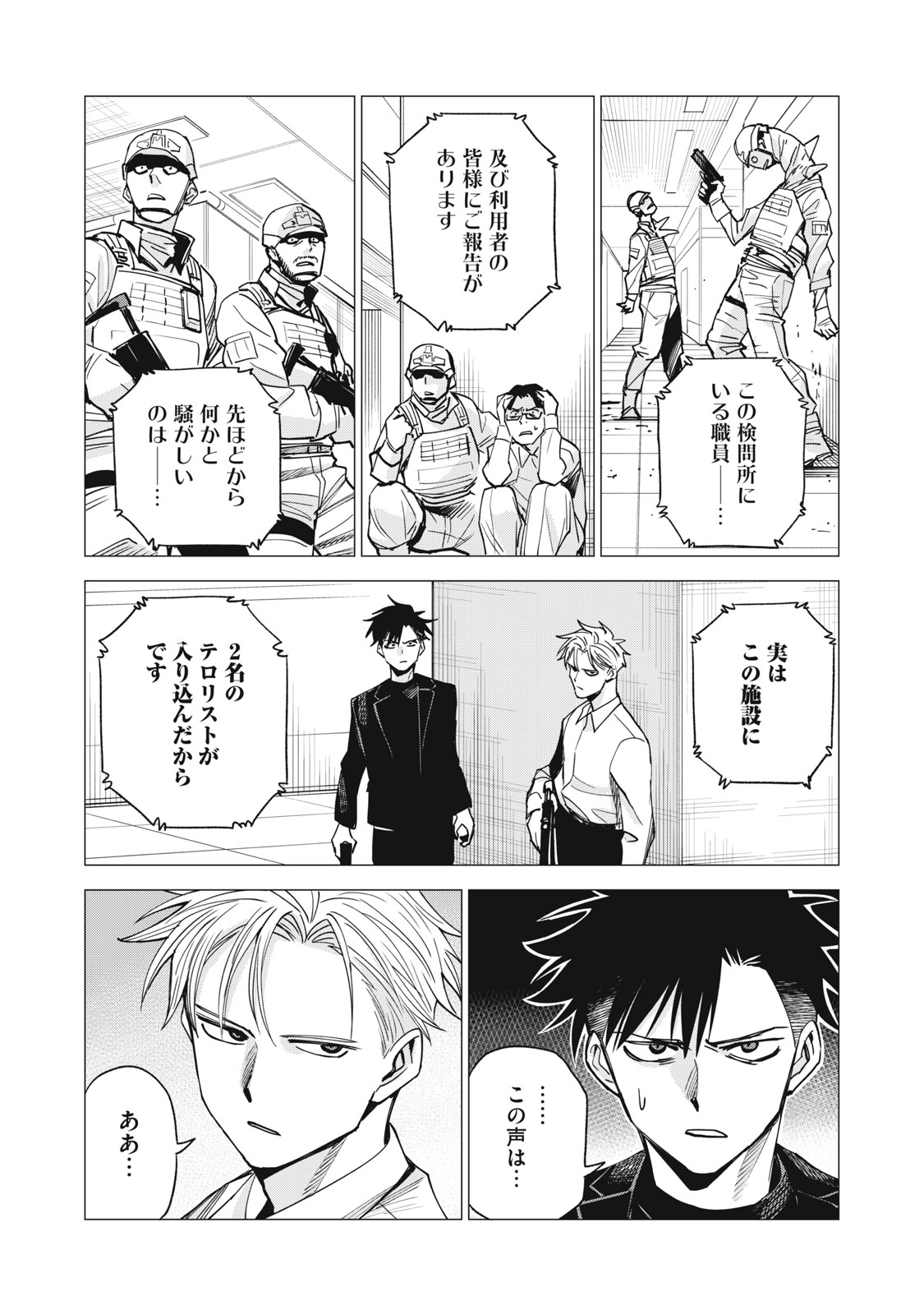 Read AGENT JUPITER Chapter 16 [High Quality / Full] - Page 28 - nicomanga.com