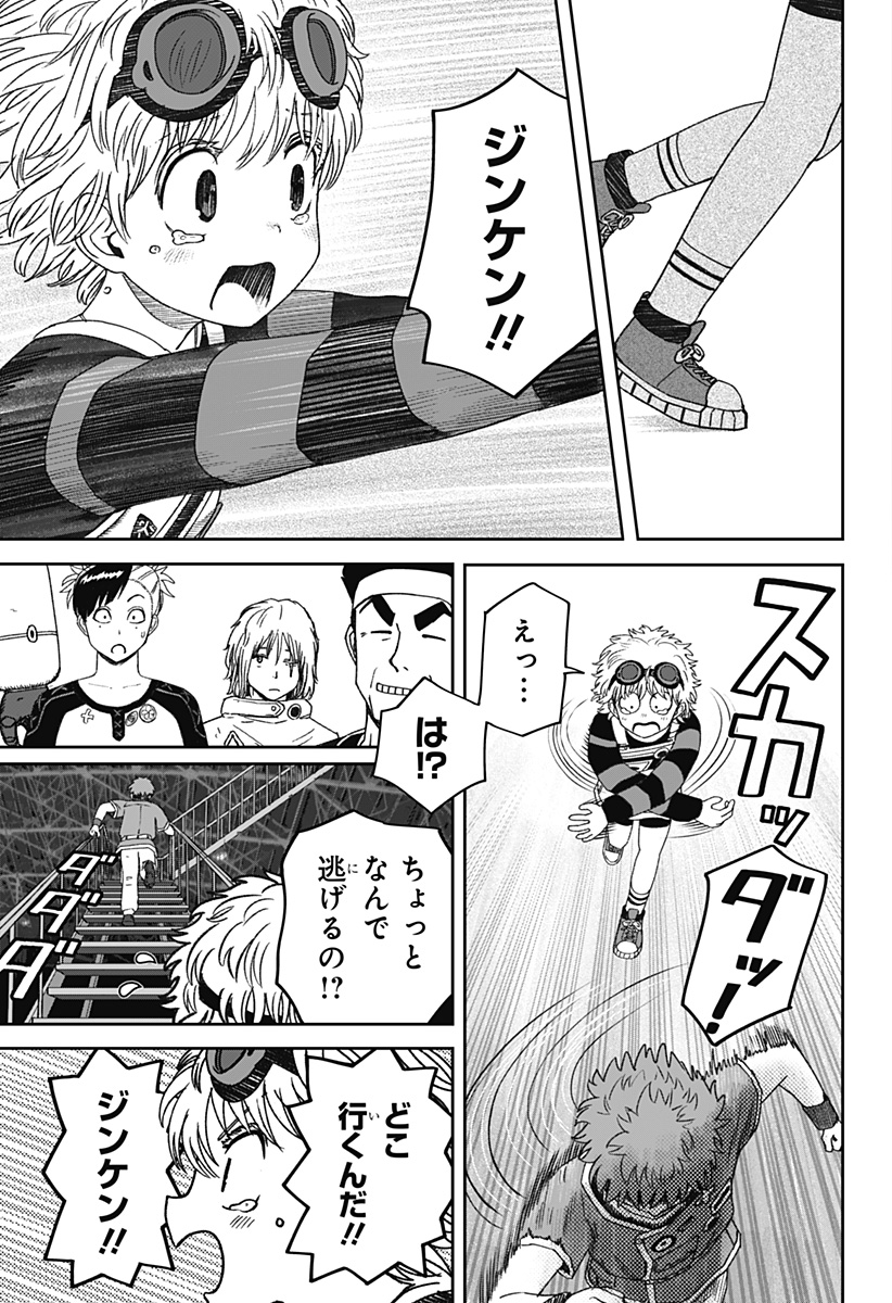 Read HITOKUI MANSION TO OYA NO MEZON Chapter 34 [High Quality / Full] - Page 5 - nicomanga.net