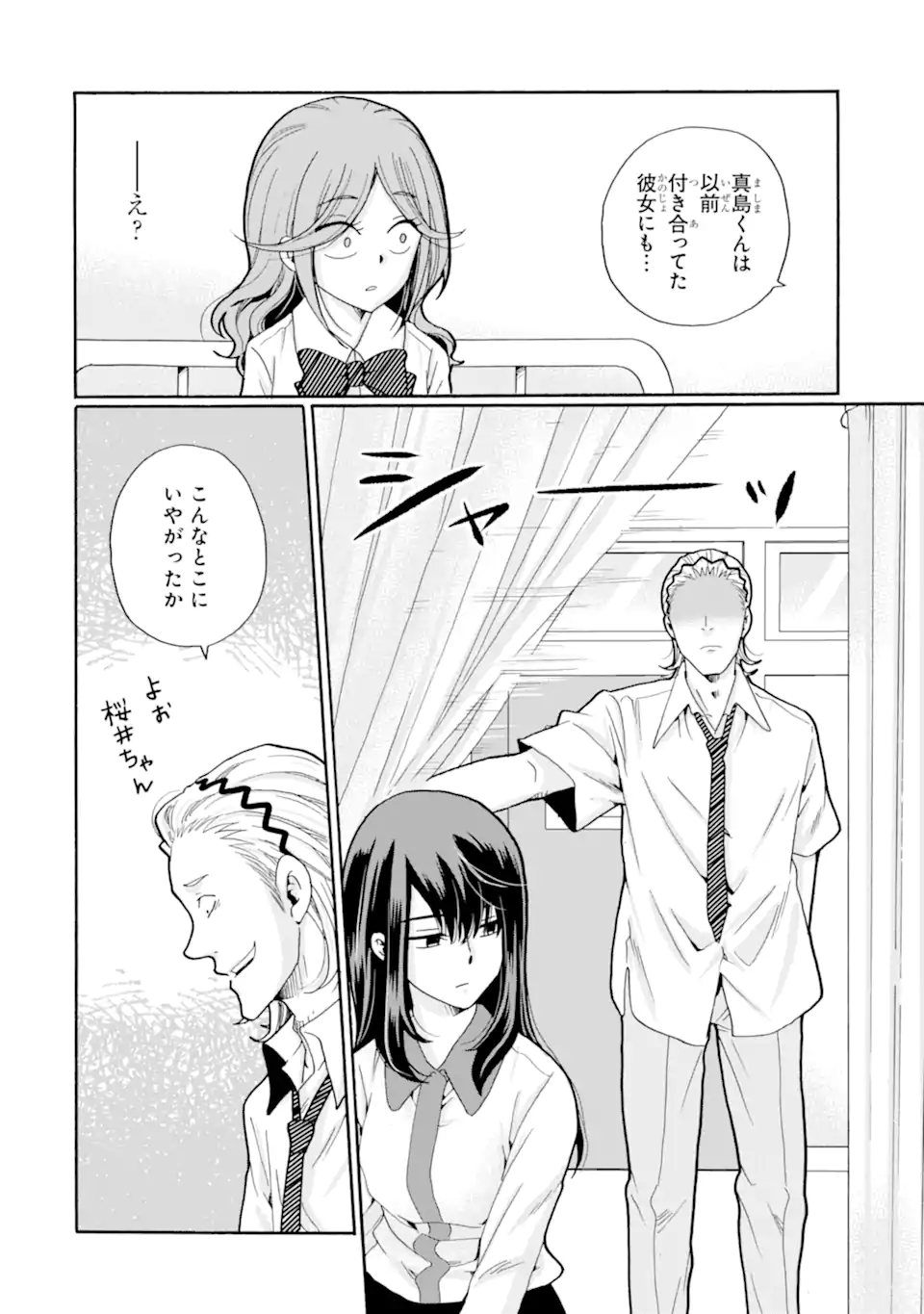 Read SENSEI, BOKUTACHI WA KOROSHITEIMASEN Chapter 17.2 [High Quality / Full] - Page 6 - nicomanga.net