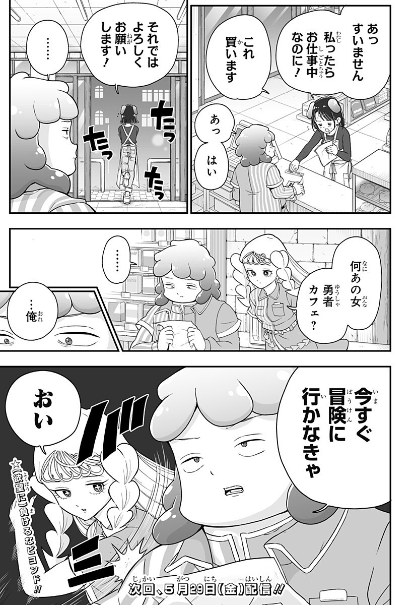 Read BUYOTOPIA Chapter 9 [High Quality / Full] - Page 19 - nicomanga.net