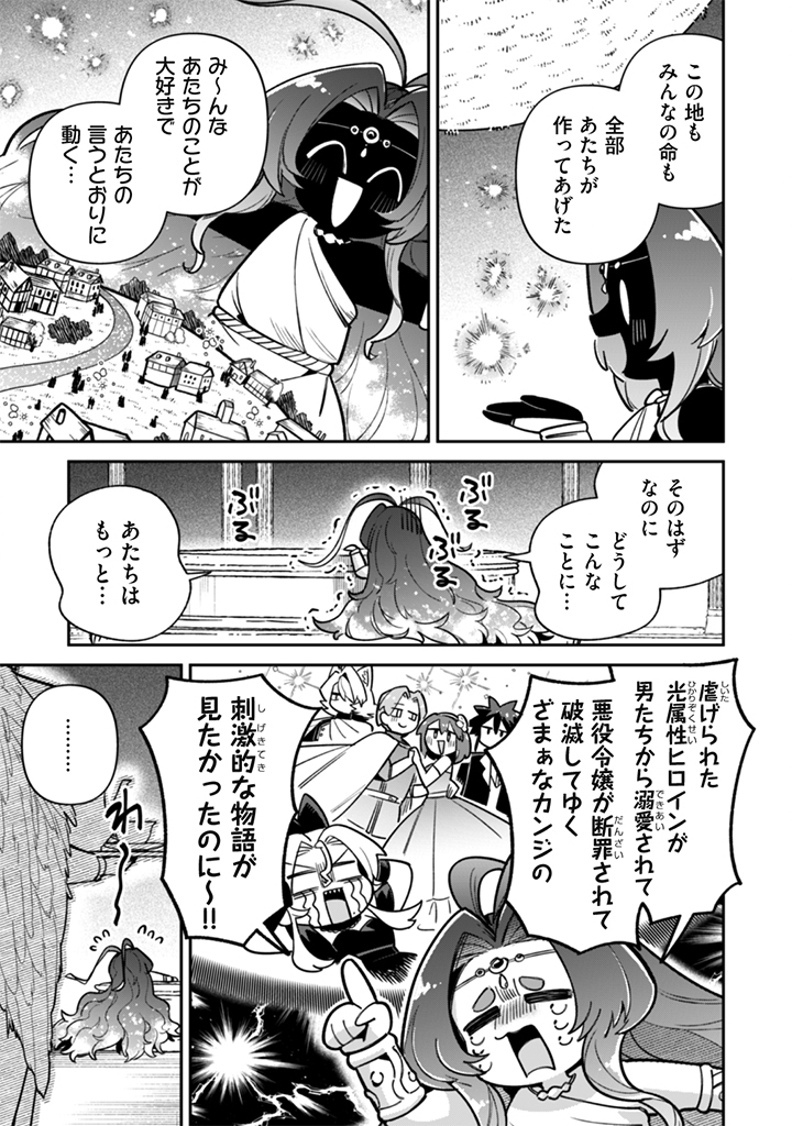 Read AKUYAKU REIJOU TO OTOU-SAMA Chapter 20 [High Quality / Full] - Page 3 - nicomanga.net