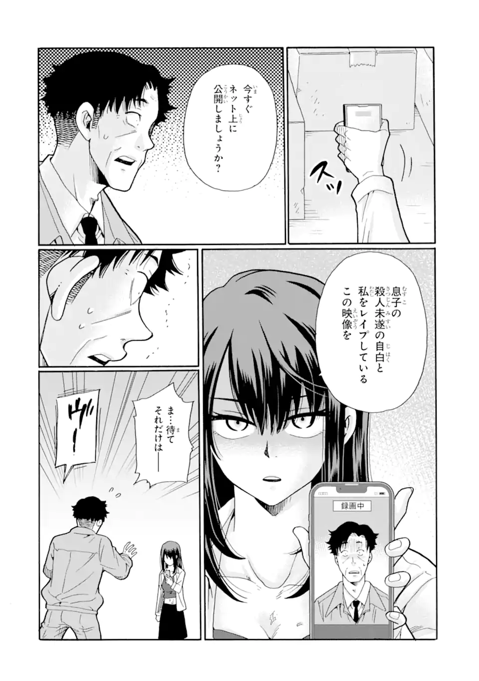 Read SENSEI, BOKUTACHI WA KOROSHITEIMASEN Chapter 19 [High Quality / Full] - Page 6 - nicomanga.net