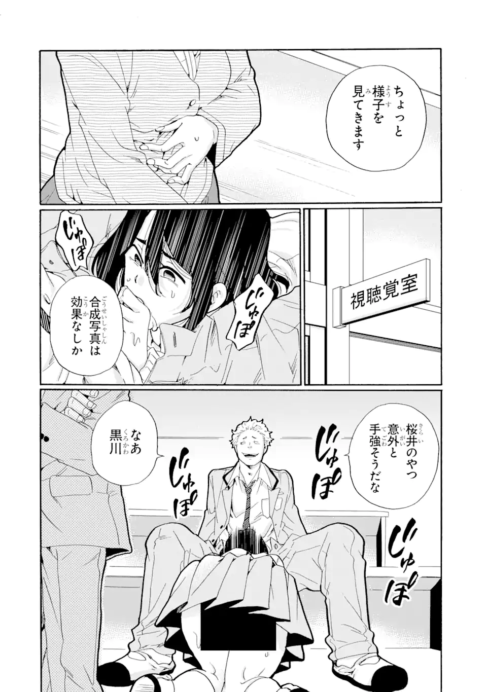 Read SENSEI, BOKUTACHI WA KOROSHITEIMASEN Chapter 1.1 [High Quality / Full] - Page 26 - nicomanga.net