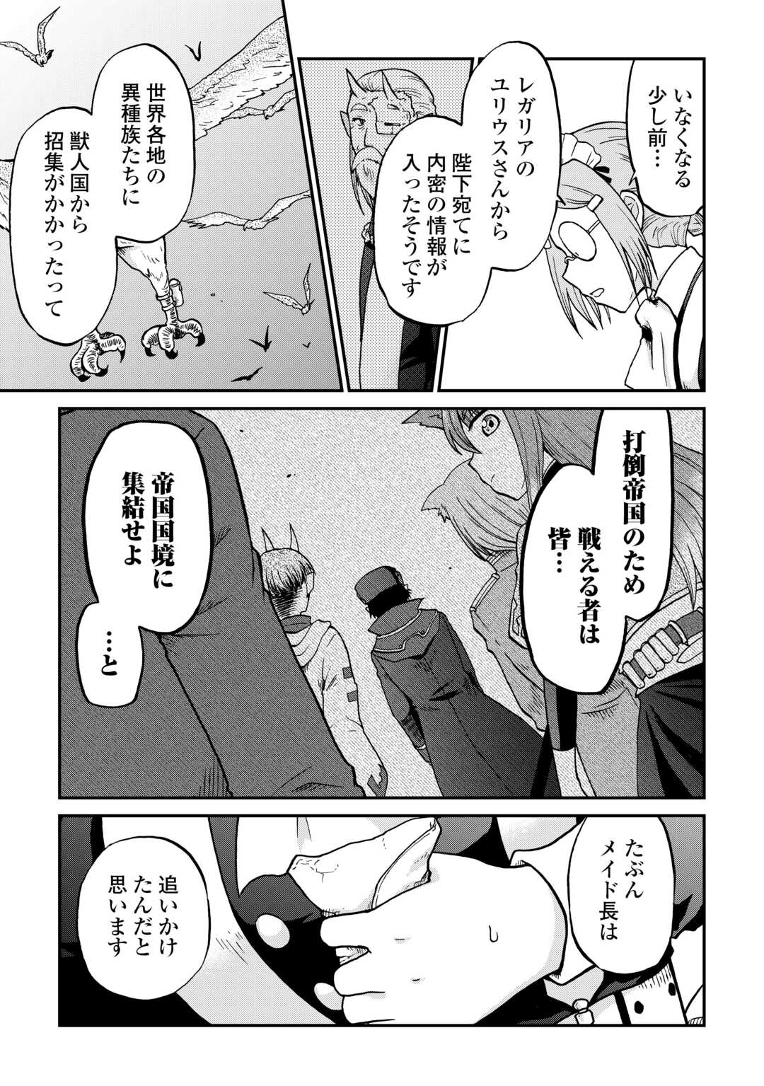 Read ZENSE WA KENTEI KONJOU KUZU OUJI Chapter 58.2 [High Quality / Full] - Page 15 - nicomanga.net