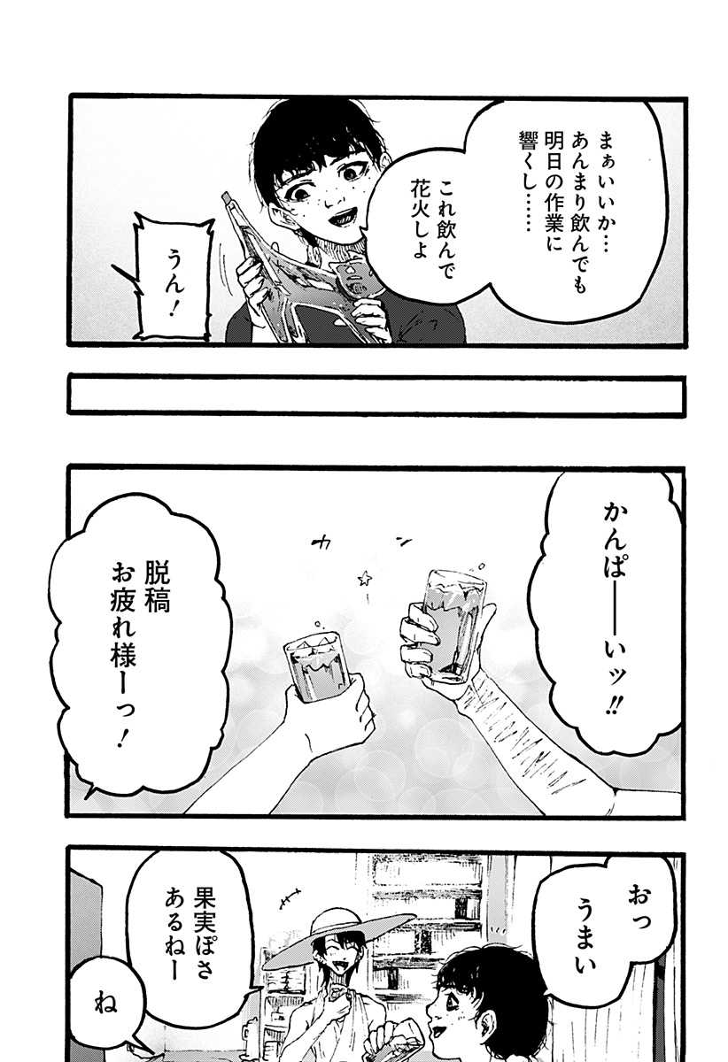 Read KURONUMA TO IU OTOKO Chapter 3 [High Quality / Full] - Page 7 - nicomanga.net