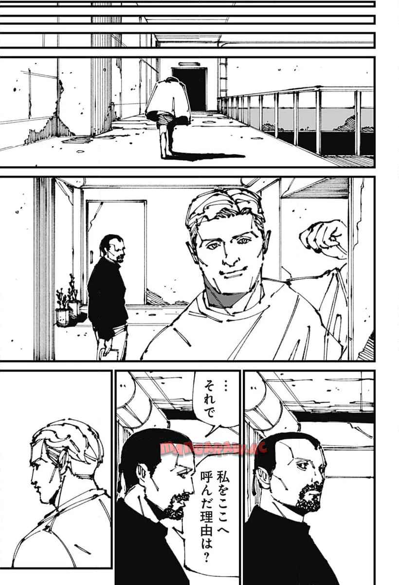 Read MAD (OOTORI YUUSUKE) Chapter 8 [High Quality / Full] - Page 33 - nicomanga.com