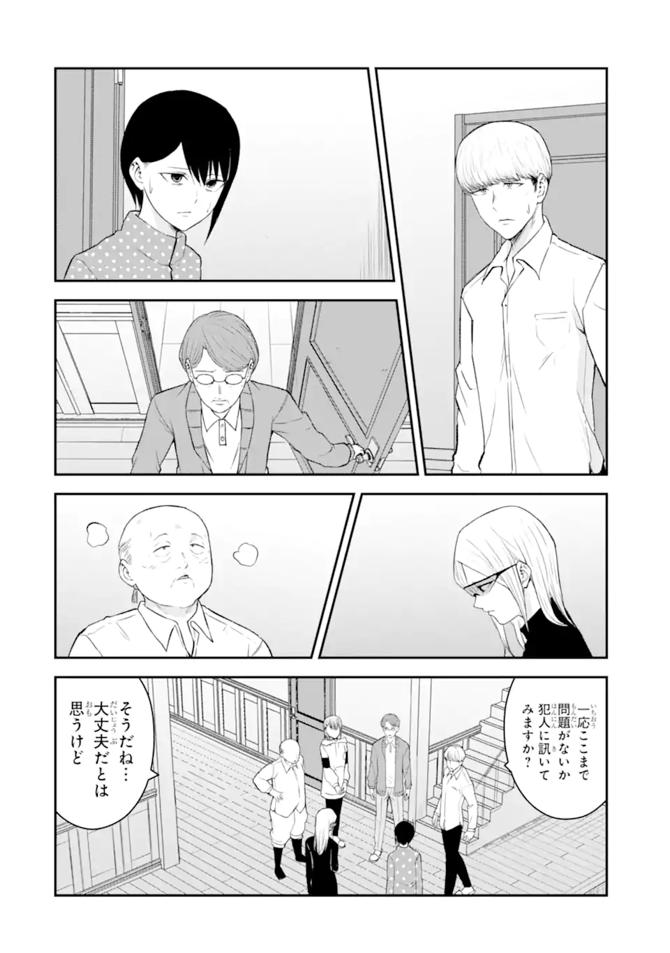 Read TEN COMMANDMENTS Chapter 9.3 [High Quality / Full] - Page 1 - nicomanga.com