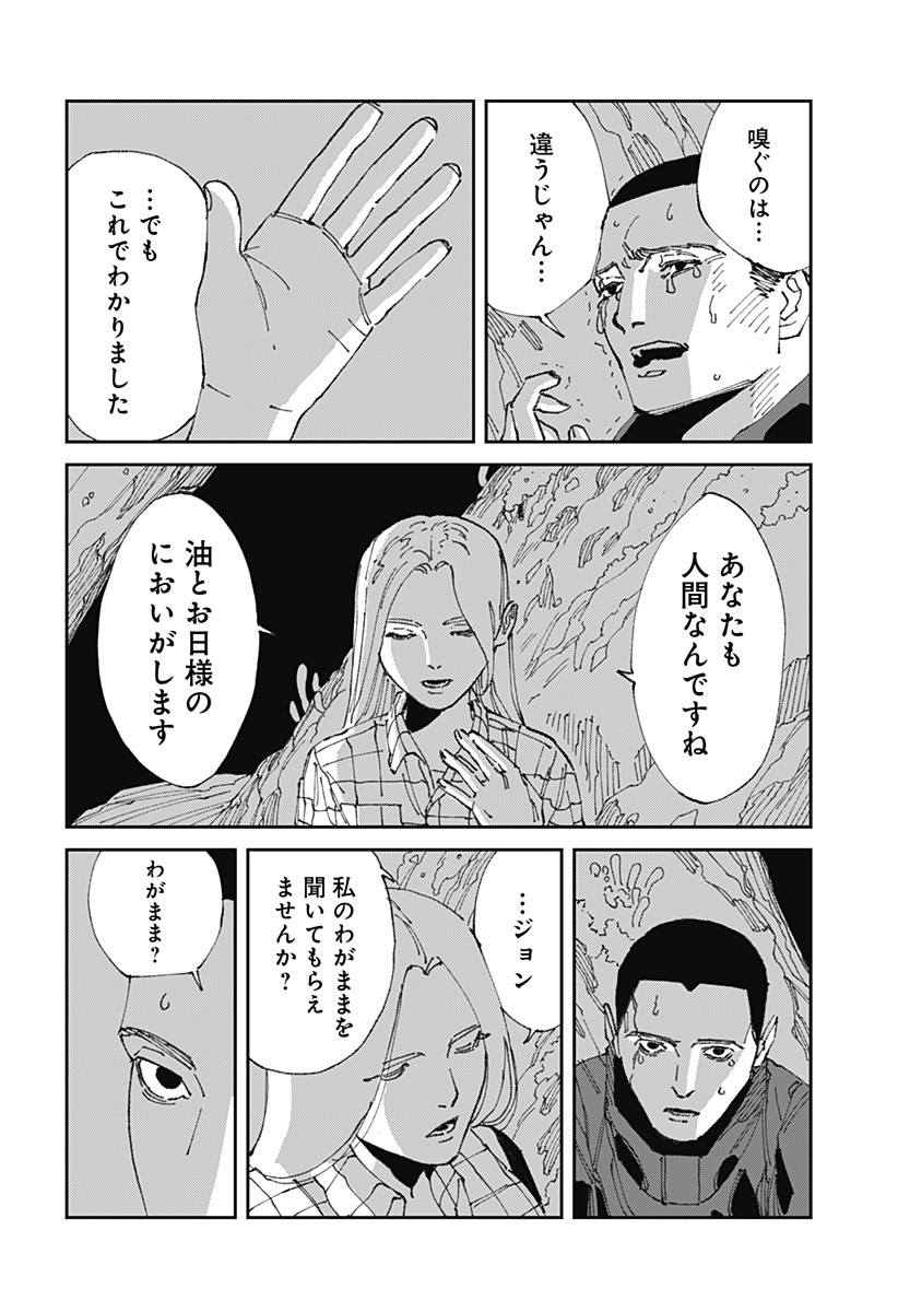 Read MAD (OOTORI YUUSUKE) Chapter 22 [High Quality / Full] - Page 10 - nicomanga.com