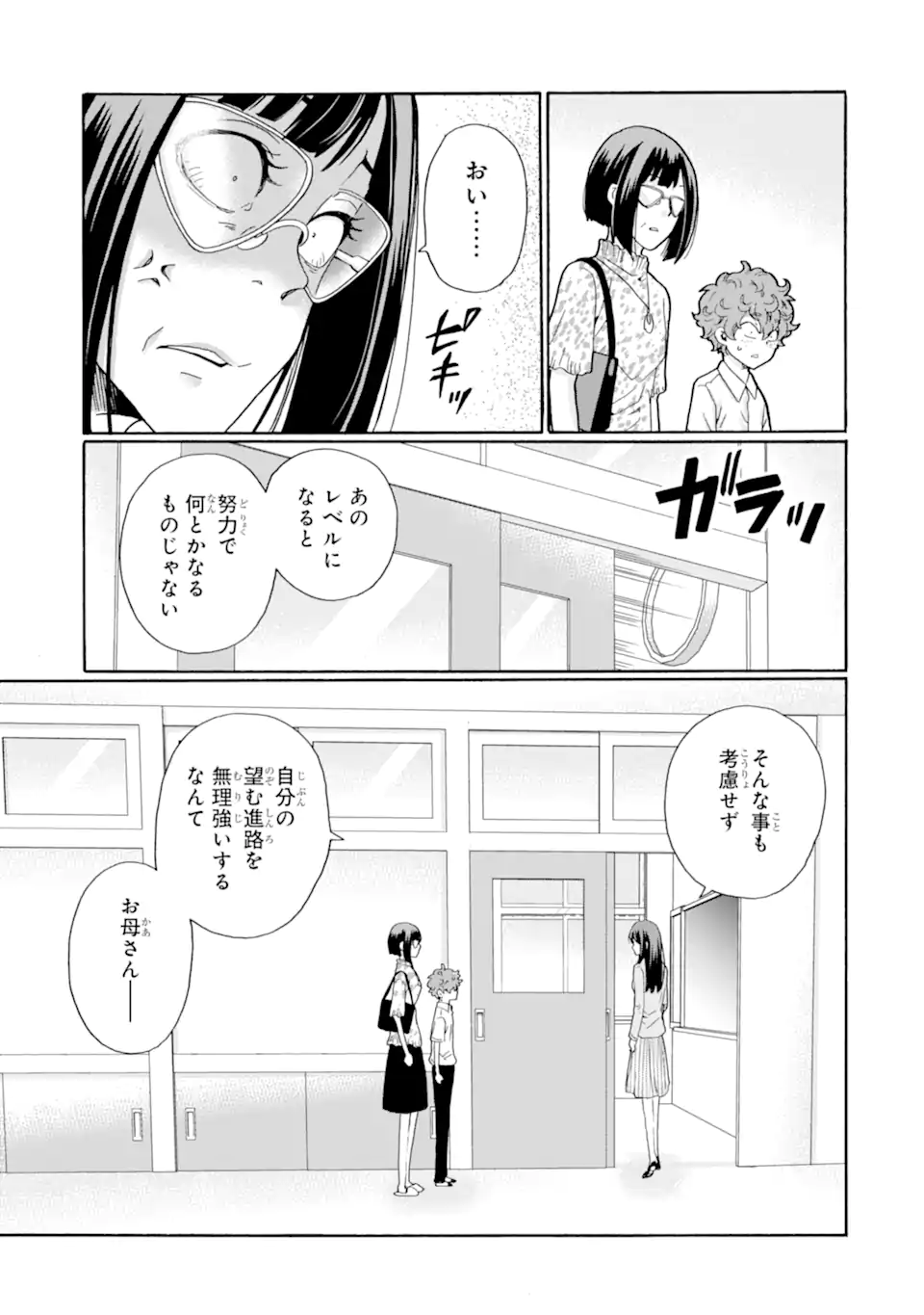 Read SENSEI, BOKUTACHI WA KOROSHITEIMASEN Chapter 12.3 [High Quality / Full] - Page 11 - nicomanga.net