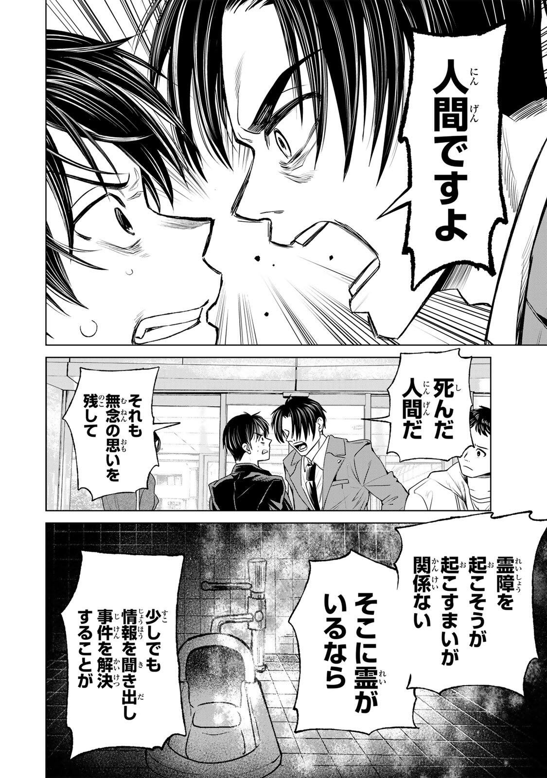 Read HANAKO KARI Chapter 11.5 [High Quality / Full] - Page 6 - nicomanga.net
